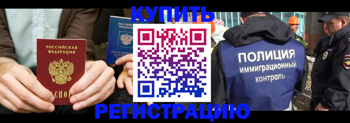 временная регистрация надежно в Киренске