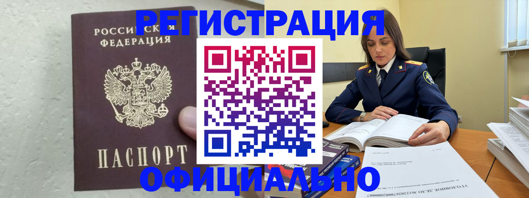 прописка от собственника в Киренске