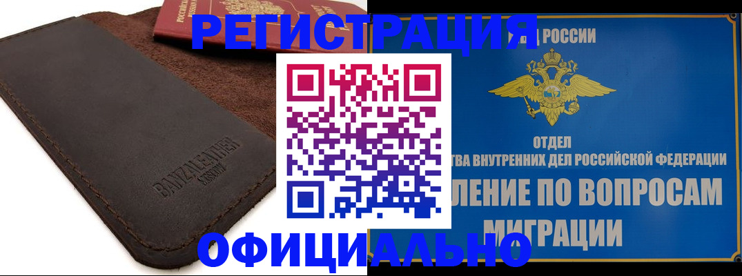 прописка гарантия в Киренске