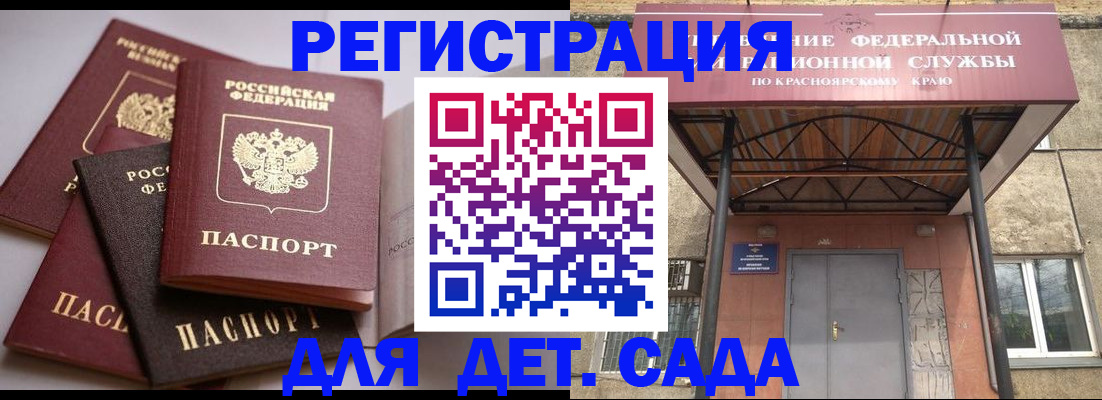 прописка иностранных граждан в Киренске